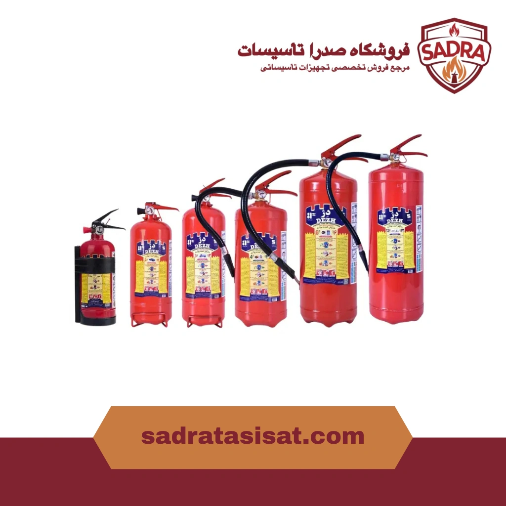 کپسول آتش نشانی پودر و گاز دژ