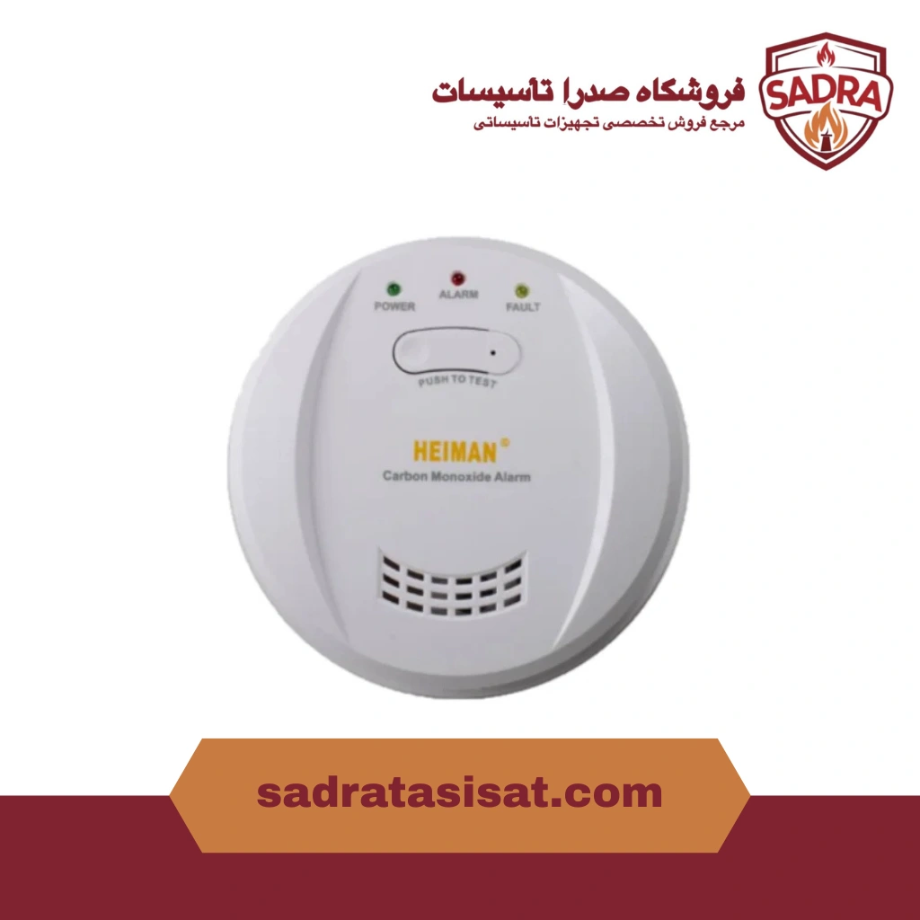 دتکتور منوکسید هیمن