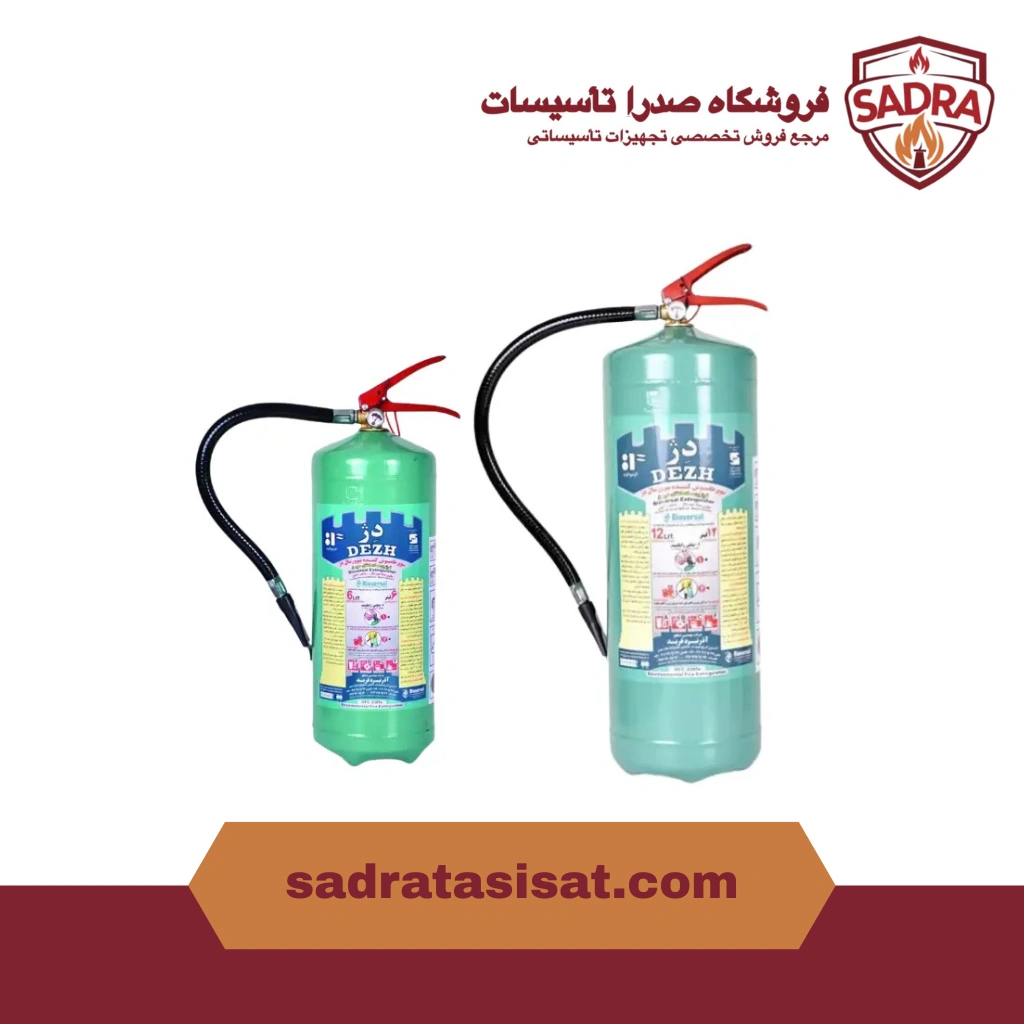 کپسول آتش نشانی بیوورسال دژ