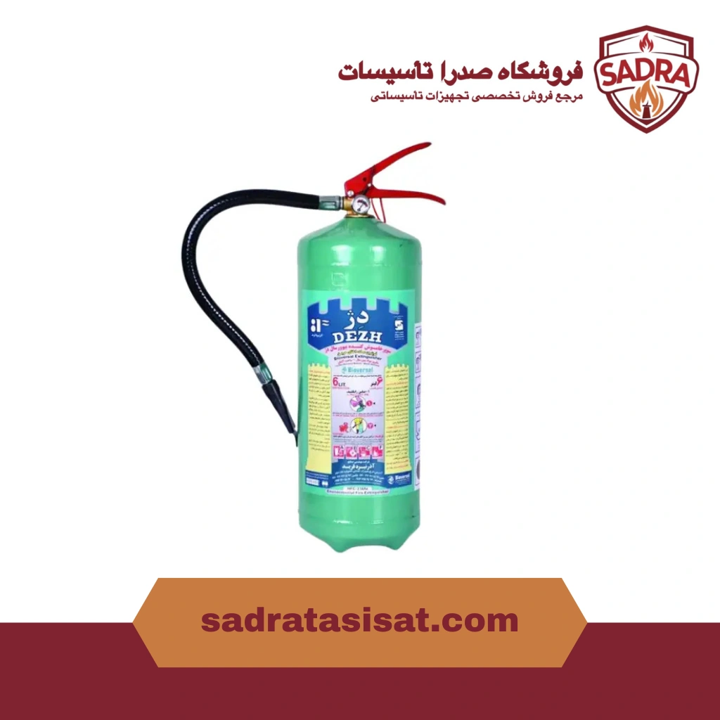 کپسول آتش نشانی بیوورسال دژ